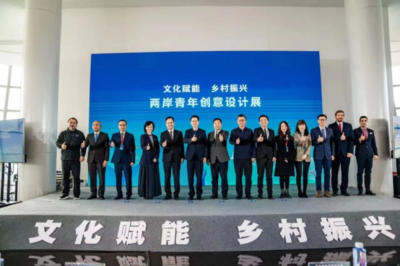 文化賦能 鄉(xiāng)村振興 兩岸青年創(chuàng)意設(shè)計(jì)展在重慶綻放創(chuàng)意之花