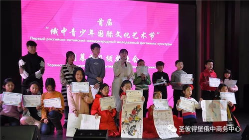 回顧首屆俄中青少年國際文化藝術(shù)節(jié)成功舉行——文化為橋，築夢少年