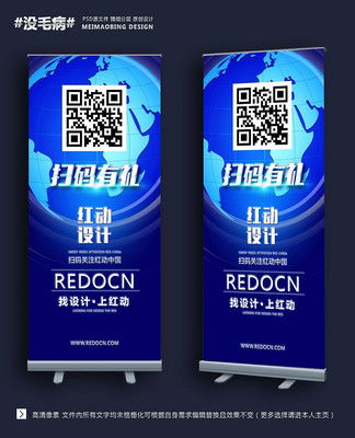 科技產(chǎn)品微信推廣 掃碼易拉寶設(shè)計(jì)下載與技術(shù)服務(wù)轉(zhuǎn)讓指南