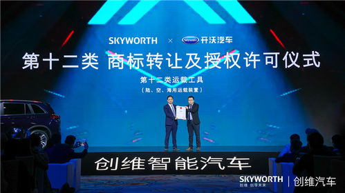 對話創維汽車掌門人 技術轉讓，能否助其闖進智能電動車第一陣營？